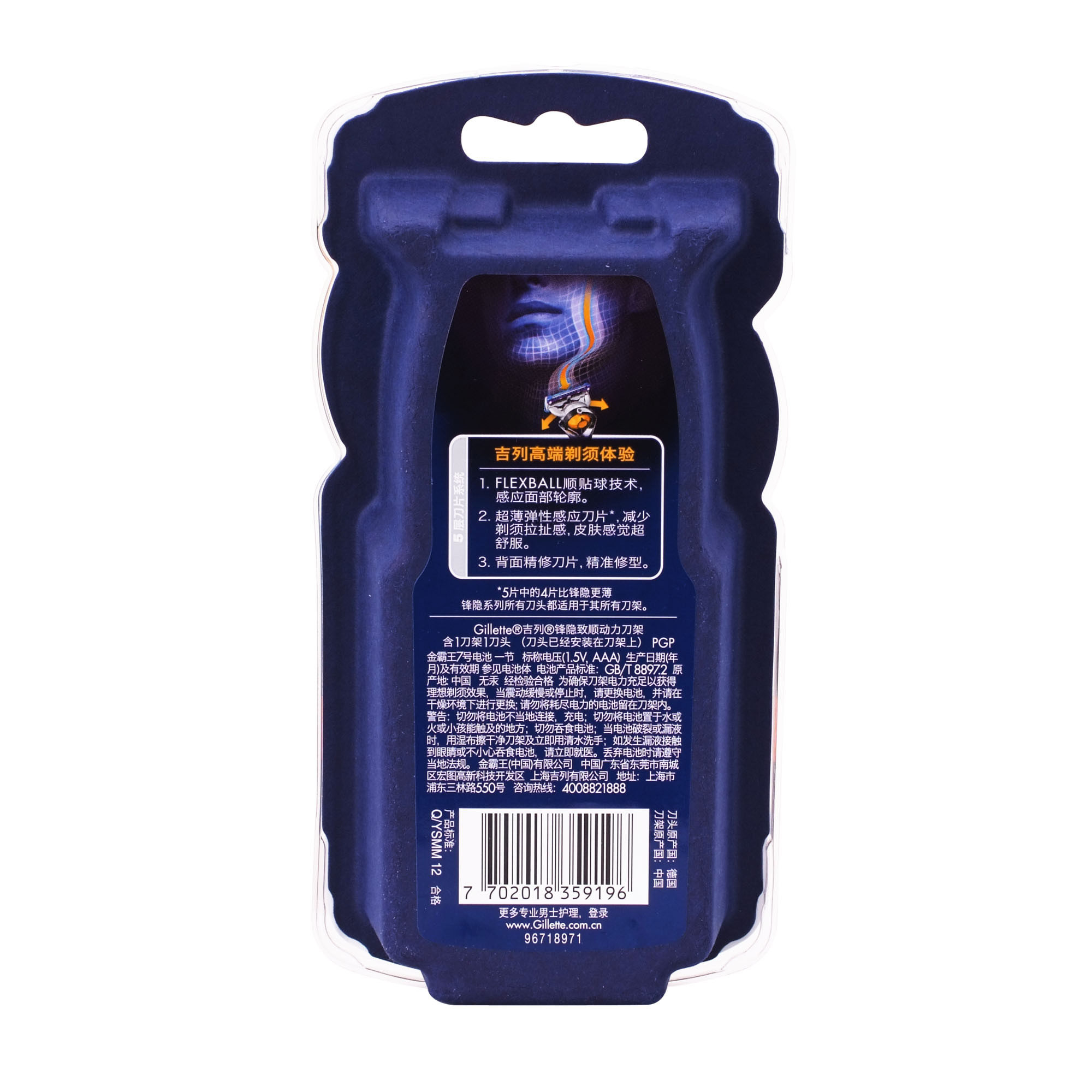 GILLETTE FENGZHI SHUN 전동 면도기 홀더에는 칼 홀더 1개와 블레이드 1개가 포함되어 있습니다. GEELY FENGSU 5층 전기 면도기 면도기-