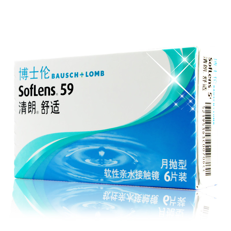 博士伦隐形近视眼镜 送护理液镜盒 原装进口清朗舒适月抛6片装