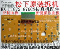 Панель управления Panasonic KX-FT872 876CN панель управления операциями кнопок факсимильных аппаратов с экраном и коммутатором