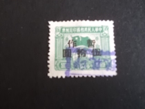 (04546) The tax stamp of the Peoples Republic of China is temporarily stamped for 50 yuan 49 years