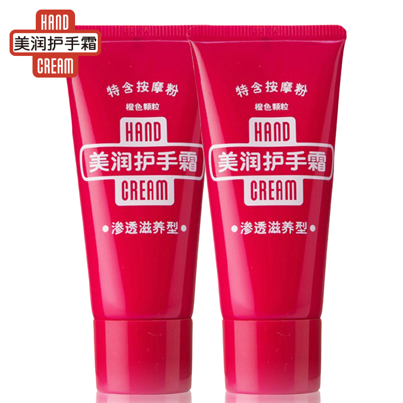 美润护手霜渗透滋养型无香料30g*2支  资生堂授权