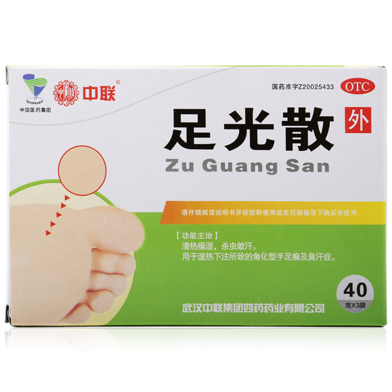 中联 足光散 3袋足光粉泡脚粉治脚气除脚臭汗手脚痒去死皮药