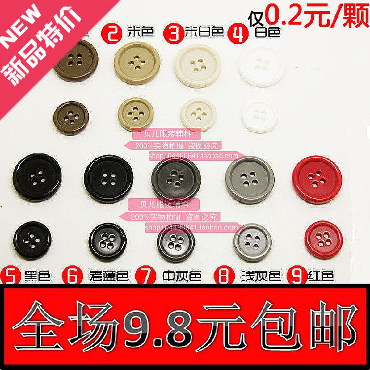 Men's and women's suit buttons special price fashion buttons imitation horn solid color buttons classic suit buttons 15 20mm