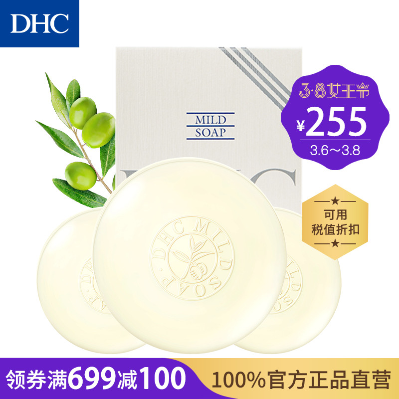 DHC【日本集货】橄榄蜂蜜滋养皂90g 洁面皂 温和洁面