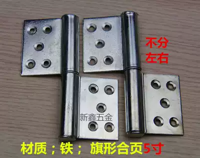 Xinxin hardware thickened iron flag hinge stripping hinge chain 5 inch fire door hinge iron flag hinge one price