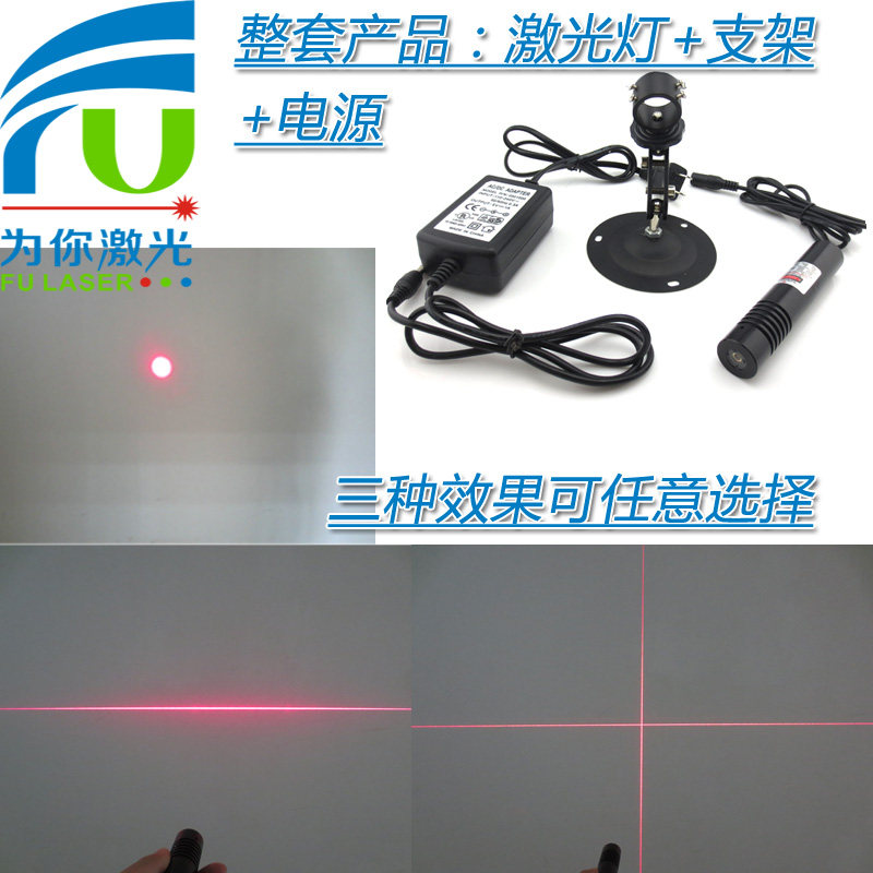 685nm50mw正圆光斑点状激光器 一字十字线红外线定位灯镭射头模组