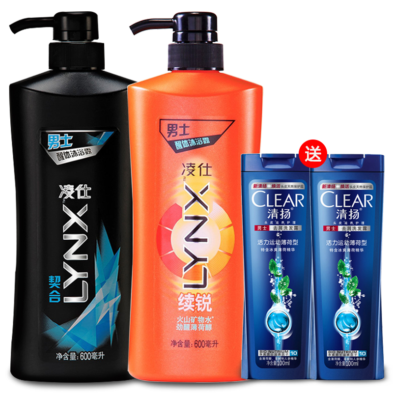 包邮 凌仕男士醒体香氛沐浴露契合600ml+续锐600ml套装赠清扬发水