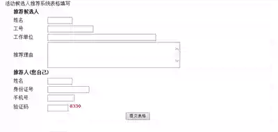 Activity candidate recommendation system Activity candidate application registration system PHP source code