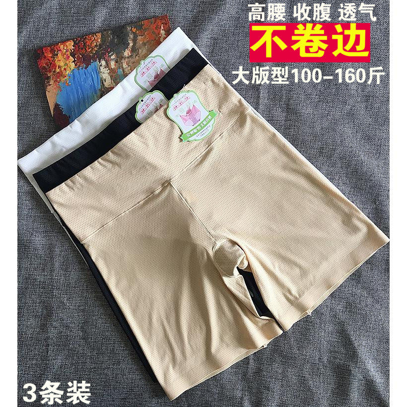 Ice silk unscratched underpants High waist safety pants Anti-light women Summer thin closing belly up overweight 30% hitting bottom shorts 5-Taobao