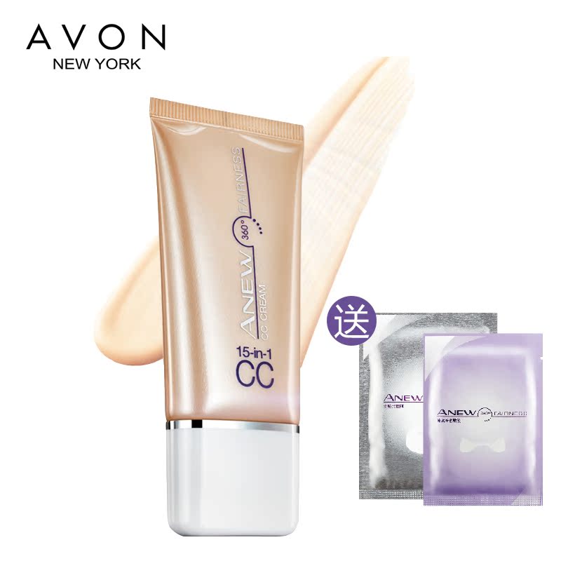 包邮 AVON/雅芳 新活光感净澈隔离乳30gCC霜 光感科技亮白送面膜