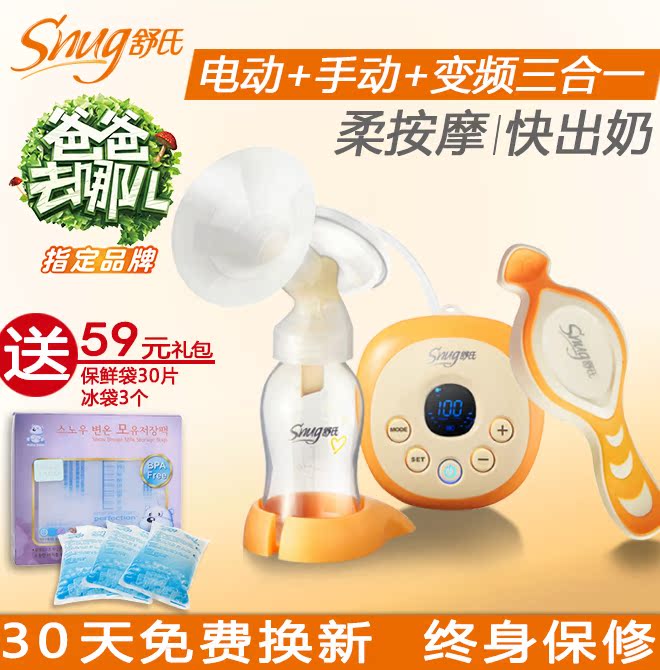 正品舒氏电动吸奶器吸力大 孕妇产后自动式挤奶器 手动吸乳器S866