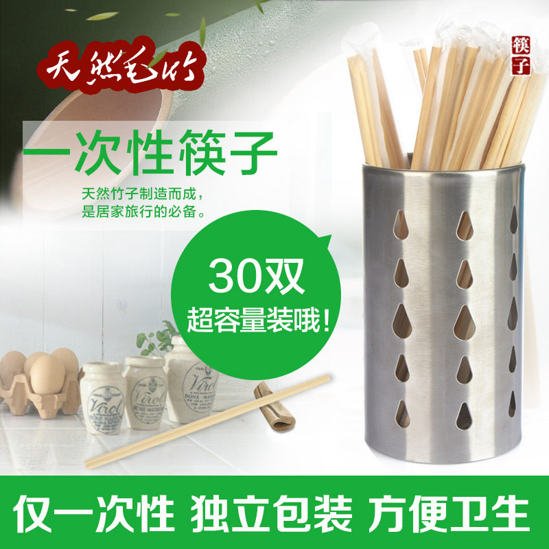 姣兰 30双竹筷方便筷一次性筷子竹卫生筷子