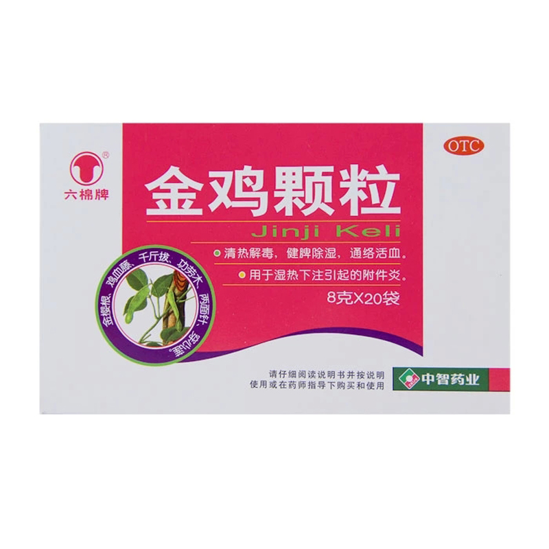 六棉牌 金鸡颗粒 8克*20袋 活血调经 产后腹痛 湿热 附件炎jm