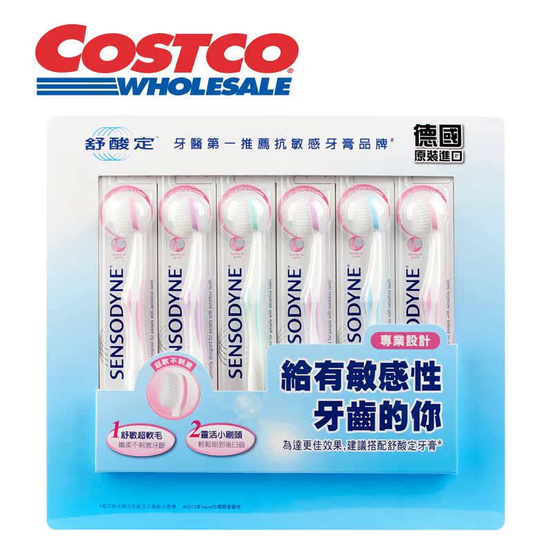SENSODYNE 超软毛舒适成人牙刷 6支 德国进口 超软毛 Costco直营