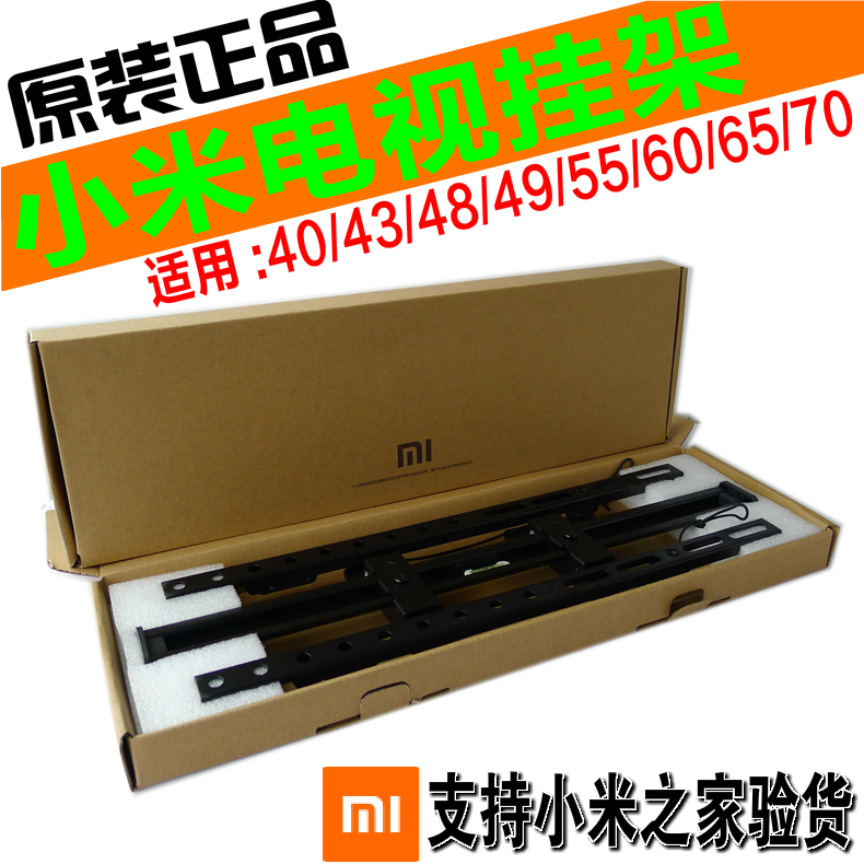 Original dress Xiaomi TV 4C 3S 43 4A32 43 48 49 55 65 65 65 inch bracket sound wall-mounted rack