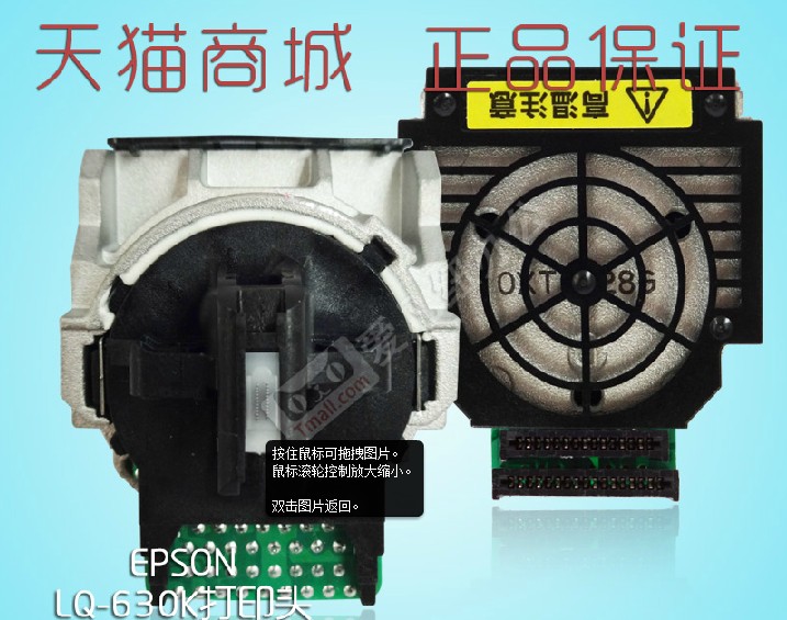 New original Epson Epson 630K printhead LQ635K printhead 80KF printer needle