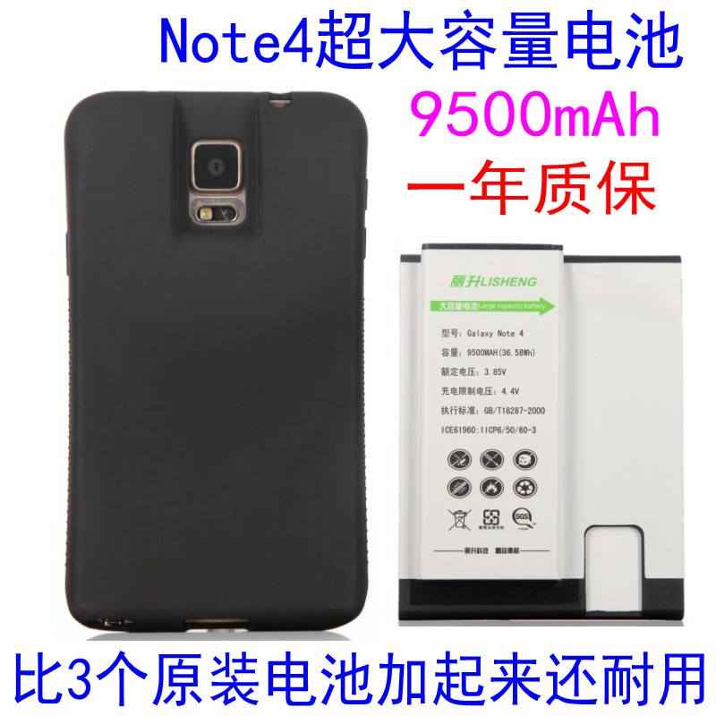 麗升適用三星note4 N9100大容量電池容量高達9500mah 支持nfc功能