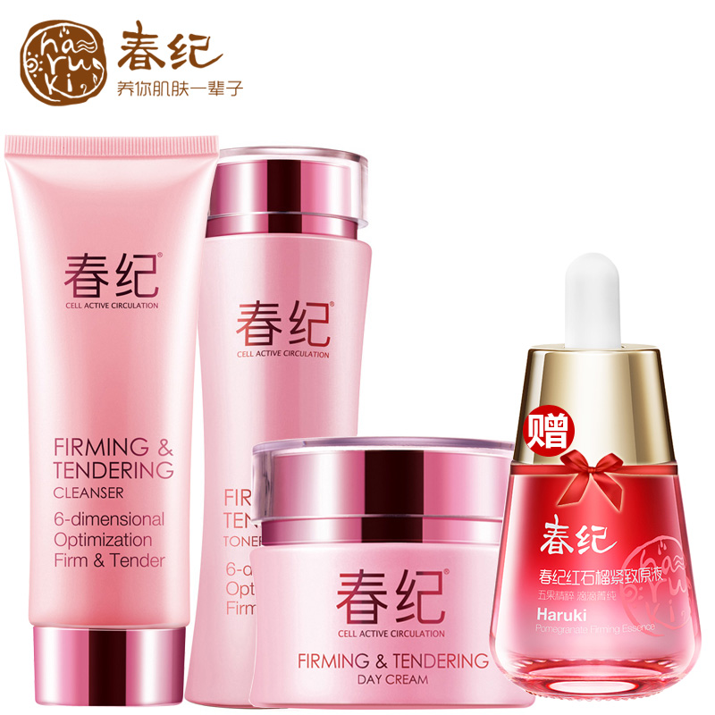 春纪弹力娇嫩洁面乳120ml 新生水120ml 日霜50g 亮肤紧致淡纹保湿