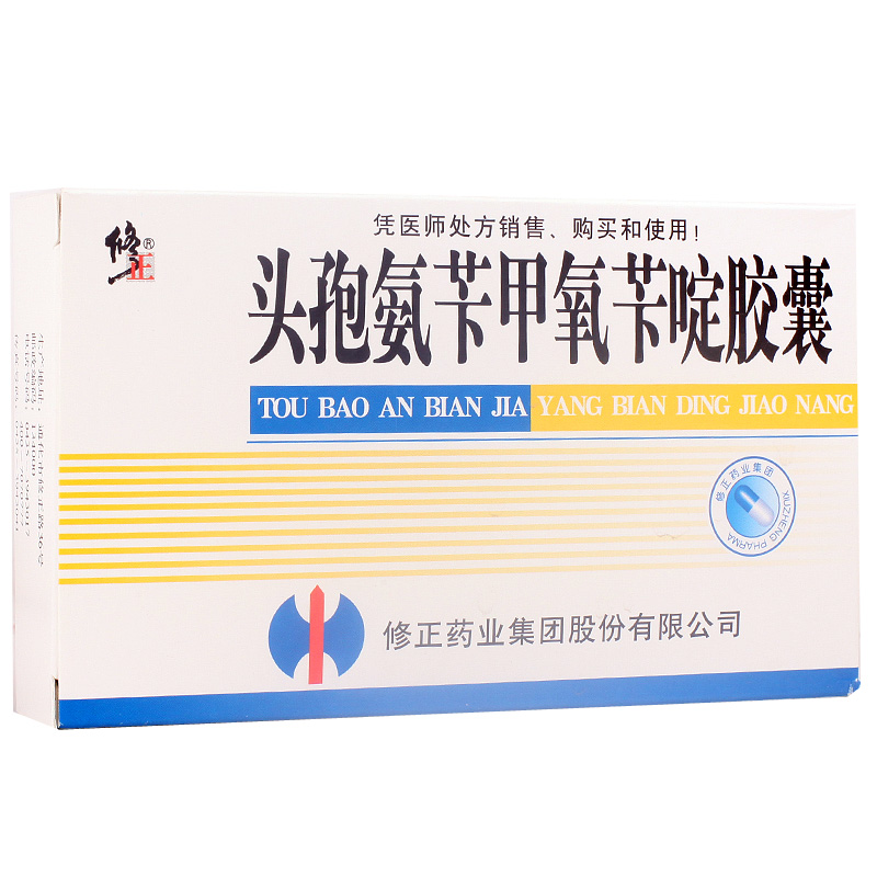修正 头孢氨苄甲氧苄啶胶囊 12粒*2板/盒