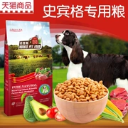 Norris dog food_Spenger thực phẩm đặc biệt 2.5 kg kg full dog 5 kg thức ăn vật nuôi tự nhiên dog staple thực phẩm