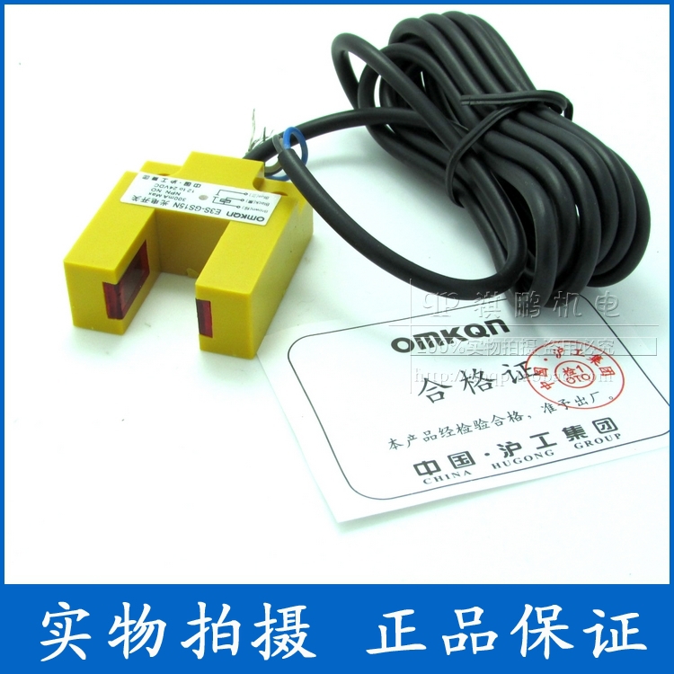 Shanghai-engineering trough type photoelectric switch E3S-GS15N DC third-tier NPN normally open DC6-36V distance 15mm