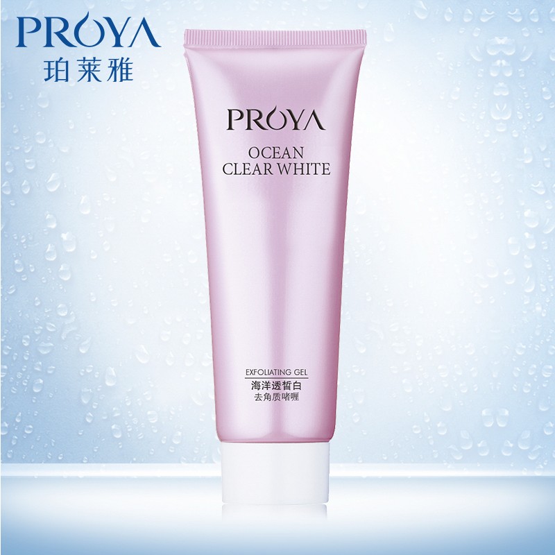 PROYA/珀莱雅莱雅海洋透皙白面部去角质啫喱补水保湿温和去角质