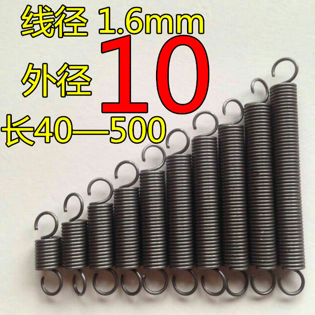 Spot belt hook tension spring tension tension spring wire diameter 1 6mm outer diameter 10 length 40-500 size and length
