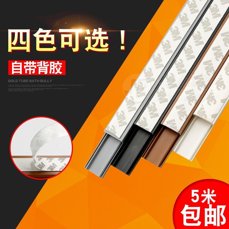 PVC Plastic Trunking Clear home with back adhesive Self-adhesive flame retardant wire shielded routing desktop Wall corner
