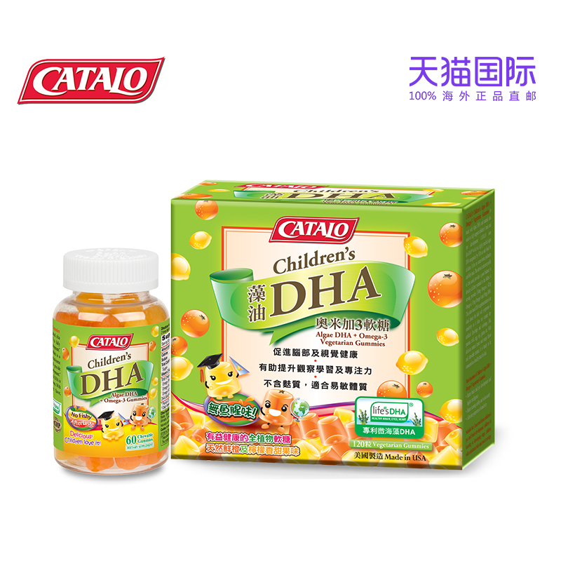 CATALO美国 家得路儿童藻油DHA奥米加3软糖 进口omega-3