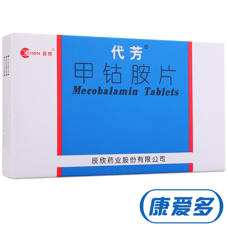 代芳 代芳 甲钴胺片 0.5mg*20片/盒