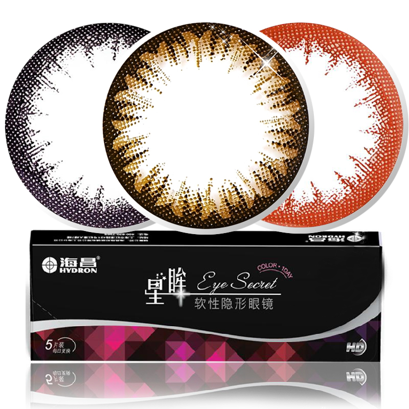 送滴眼液 海昌星眸美瞳日抛 大小直径彩色隐形近视眼镜 5片