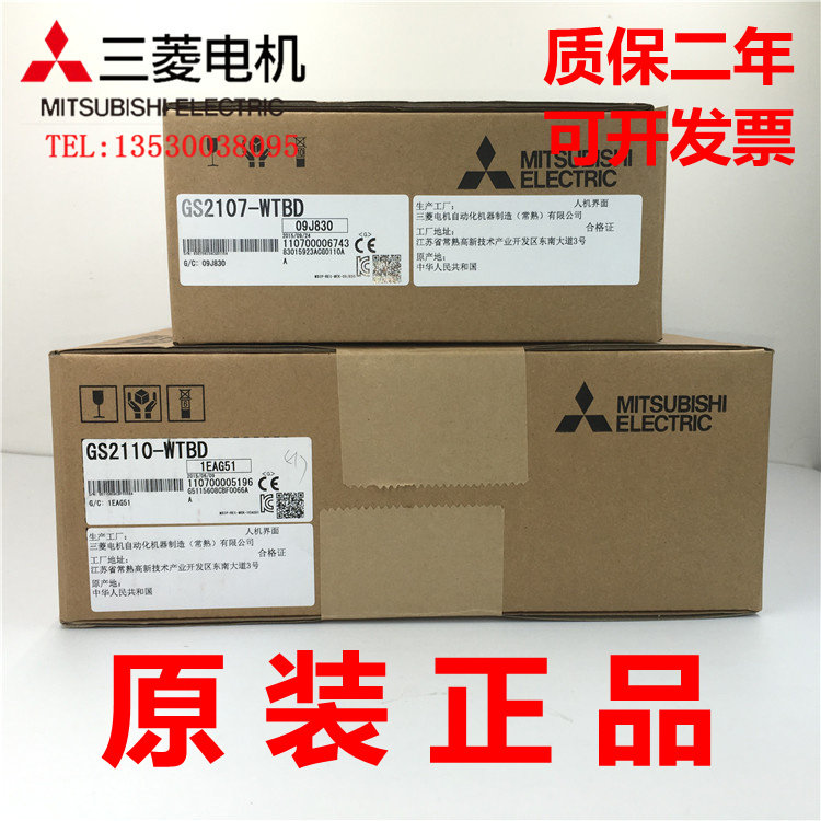 Mitsubishi 7 inch HMI touch screen GS2107-WTBD-N GS2110 GT2310 2512 10 27