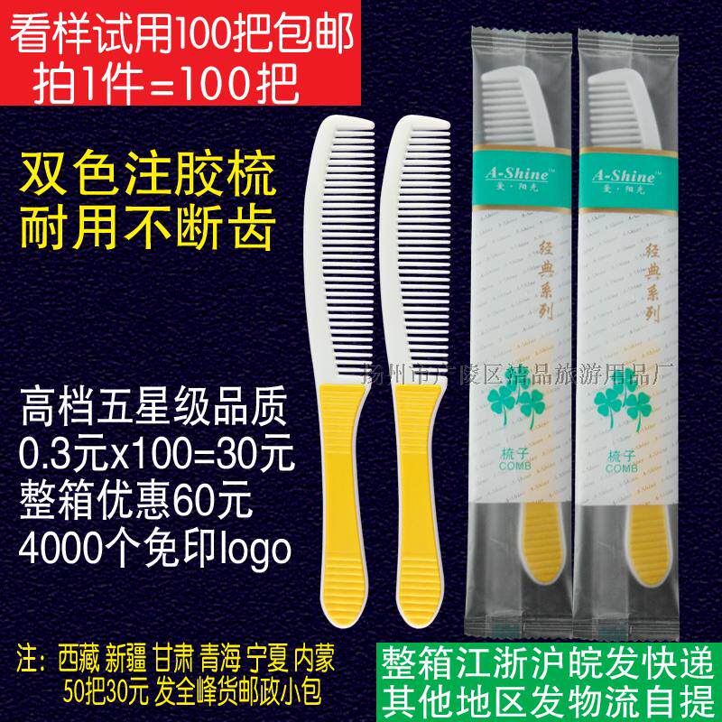 High-end hotels fast hotel tourism outdoor non-disposable comb durable continuous teeth 5 star use