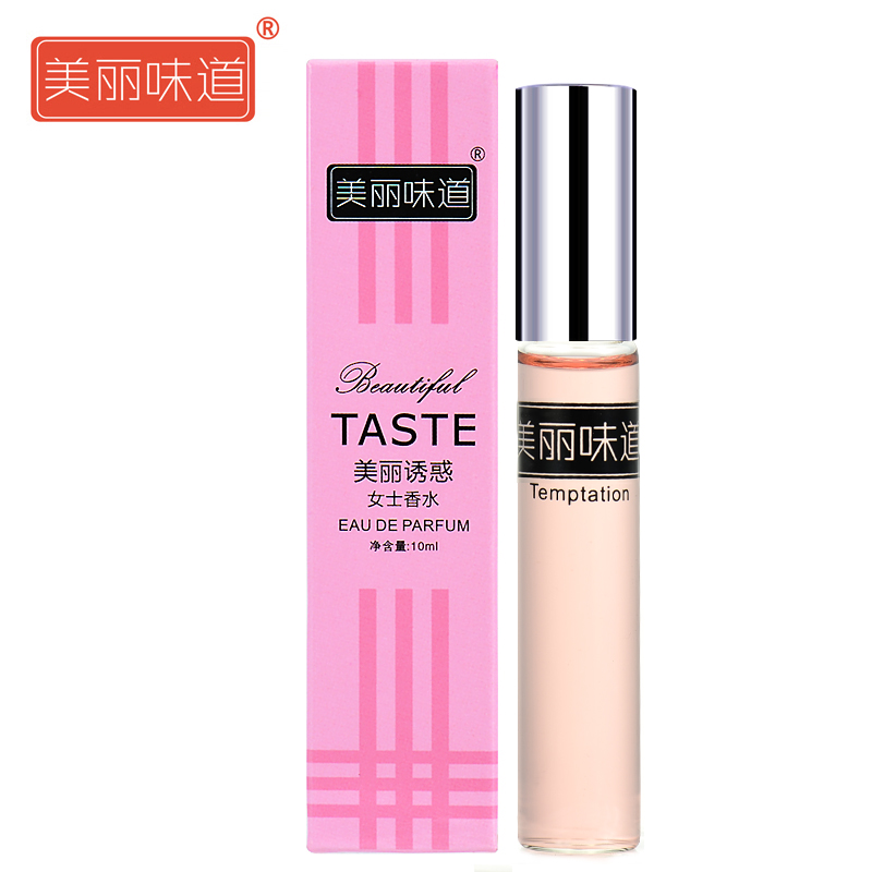 美丽味道诱惑女士优雅芳香清新持久淡香滚珠走珠香水10ML买三送一
