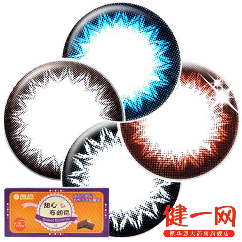 买2送5】海昌美瞳半年抛近视彩色隐形眼镜混血大小直径自然1片