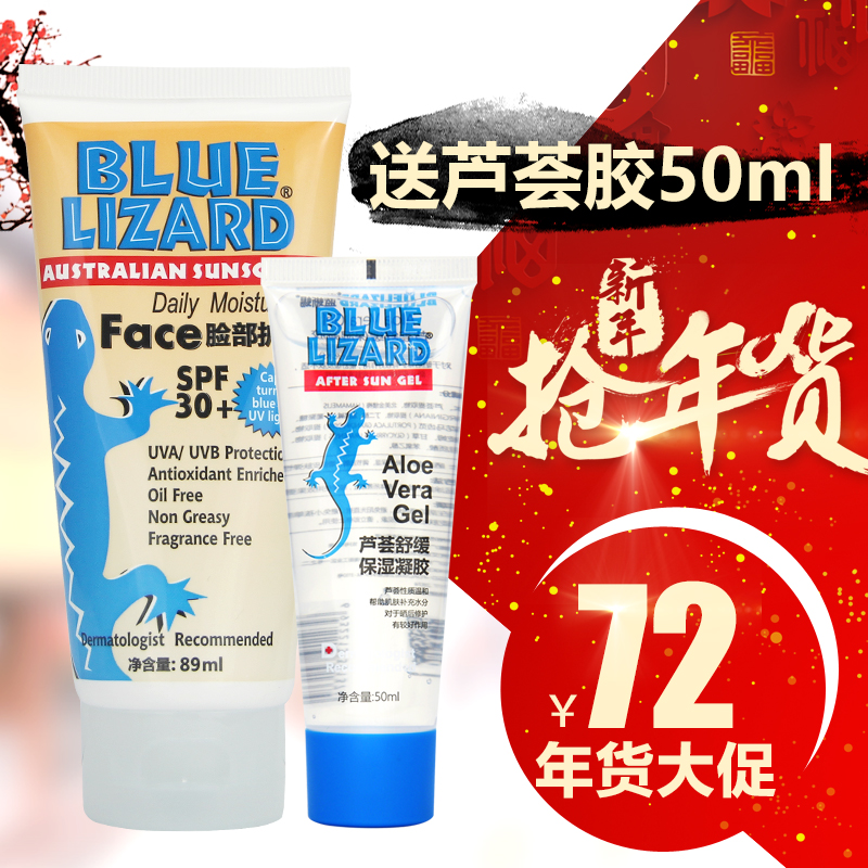 Blue Lizard/蓝蜥蜴防晒霜女全身通用 物理防晒霜 面部89ml SPF30