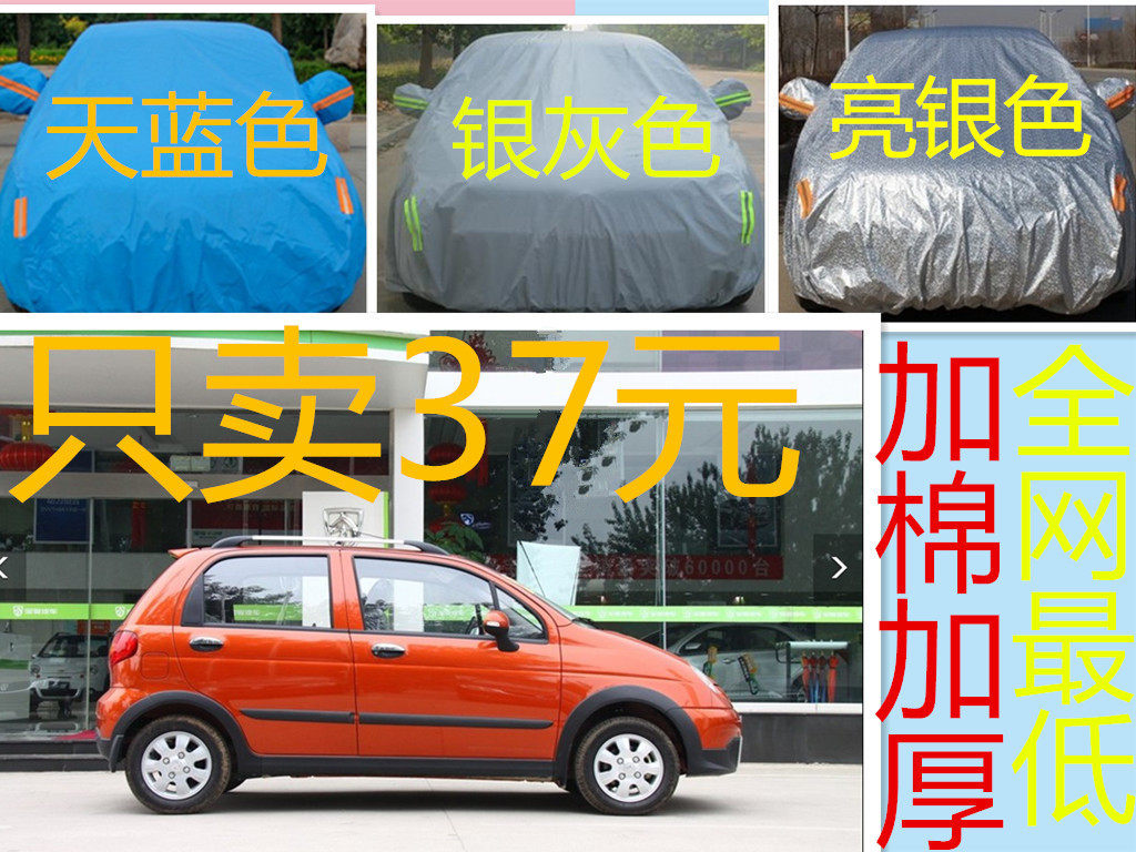 Thickened Great Wall M1 Xiali A N3 Hafei Road Bao car cover Great Wall Wizard Le Chi Shi Feng Fu Road car cover