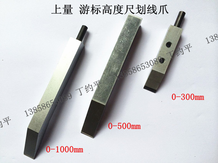 Upper-volume vernier height ruler carbide scribing claw 300 500 1000 height ruler scribing claw scribing frame