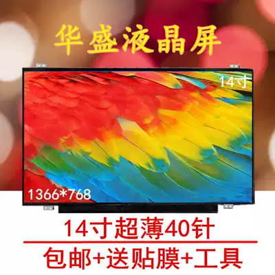 Asus X450J X450V X401A A450V X401U X402E S46C Y481C LCD screen