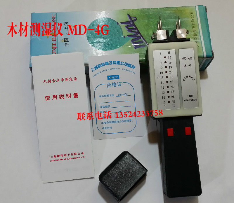 Shanghai new straw wood moisture tester wood moisture tester MD-4G moisture content tester 4 needles