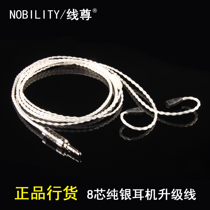 Line Zun 8-Core Sterling Silver se535se846ue900im04ie80w40um50hd650 Headset Upgrade Line
