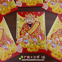 Fortune Lord is a seal of joy and a good fortune New Years red envelopes The Spring Festival is a bag rich and safe