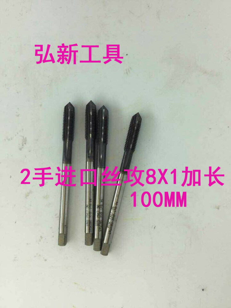 Imported second-hand mobile phone screw tapping with cobalt-plated titanium high-speed mesh screw tapping apex screw tip M8X1X100MM lengthened