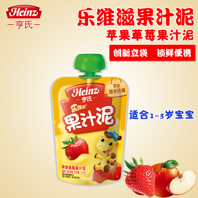 Heinz/亨氏水果泥 乐维滋苹果草莓果汁泥/果泥/果汁120g 宝宝零食