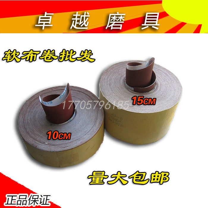 Factory direct selling emery cloth roll hand tearing emery cloth woodworking abrasive belt 60#-800# soft emery cloth JB-5 emery cloth
