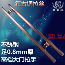 Stainless steel door handle red bronze brushed large handle modern simple H-shaped door handle high-end glass door pull