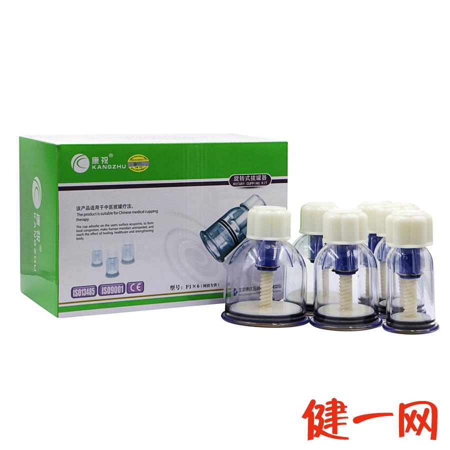 康祝拔罐器 气罐真空拔罐器 拔火罐F6罐真空式拔罐器