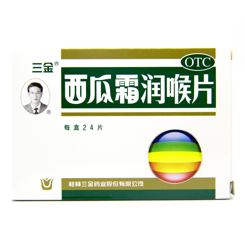 桂林三金 西瓜霜润喉片 0.6g×12片×2板 清音利咽 消肿止痛24片
