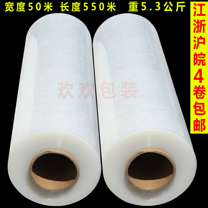 pe stretch film wrapping film width 50cm net weight 5kg industrial cling film packaging tray film packaging film