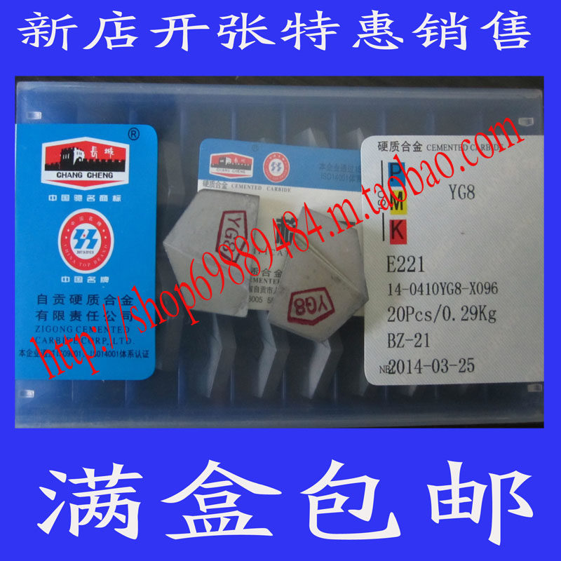 Zigong carbide welding head outer circular blade YG8YG6 E221 E222 E223 E224 E225